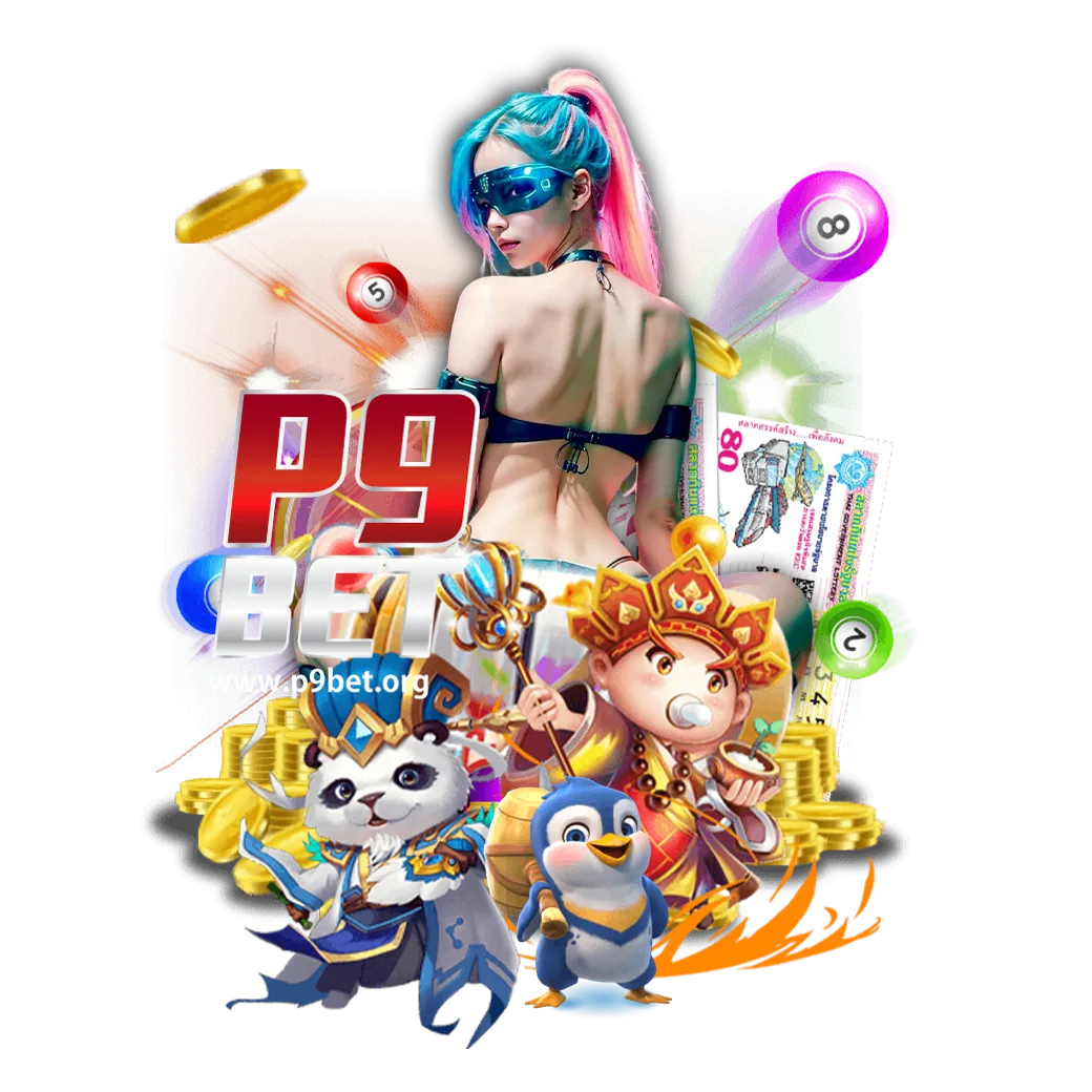 p9bet-ฟรีเครดิต